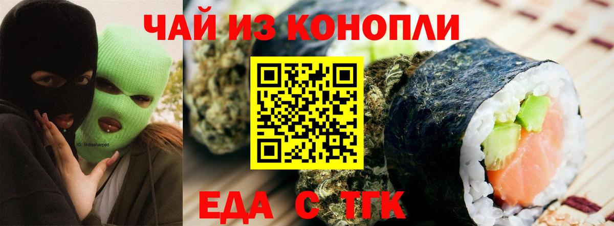 Cannafood конопля  Вход с VPN  Магадан 
