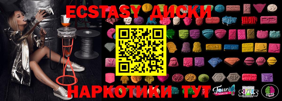 ЭКСТАЗИ 300 mg  Ecstasy  Магадан  Вход с VPN  ЭКСТАЗИ MDMA 