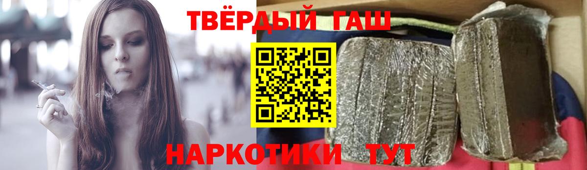 ГАШ Cannabis Магадан