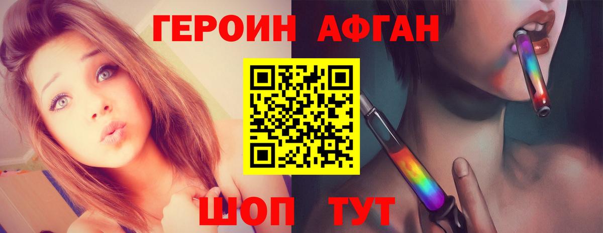 Героин VHQ  Вход с VPN  Магадан 