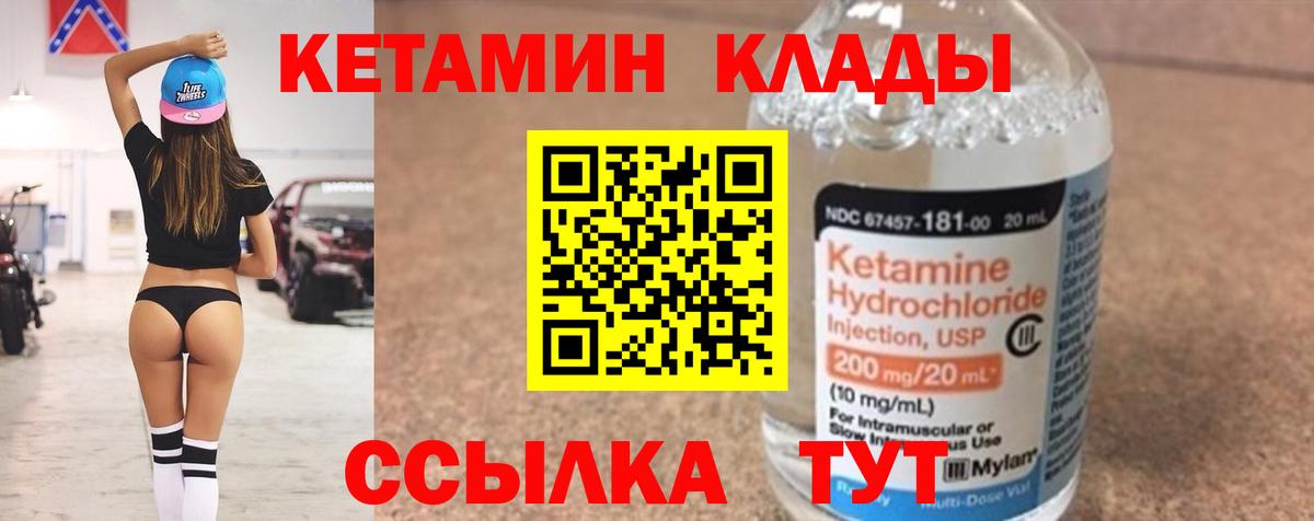 Магадан  Кетамин VHQ  КЕТАМИН VHQ  Вход с VPN 
