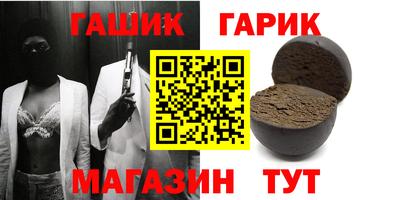 гашик Ирбит