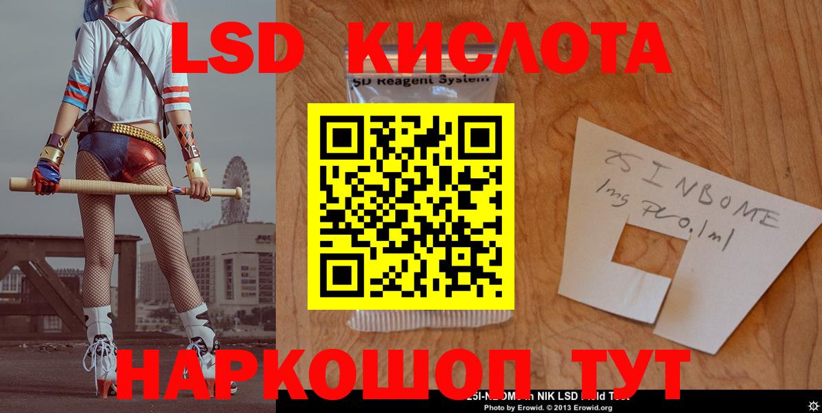 Лсд 25 экстази кислота Магадан