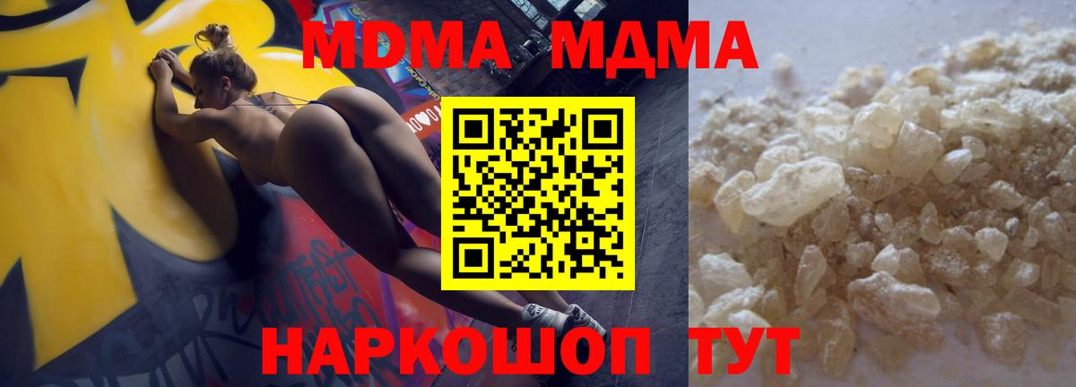 MDMA Molly  Вход с VPN  MDMA Molly  Магадан 