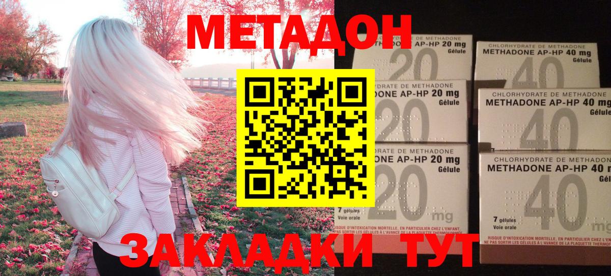МЕТАДОН белоснежный  МЕТАДОН белоснежный  Вход с VPN  Магадан 