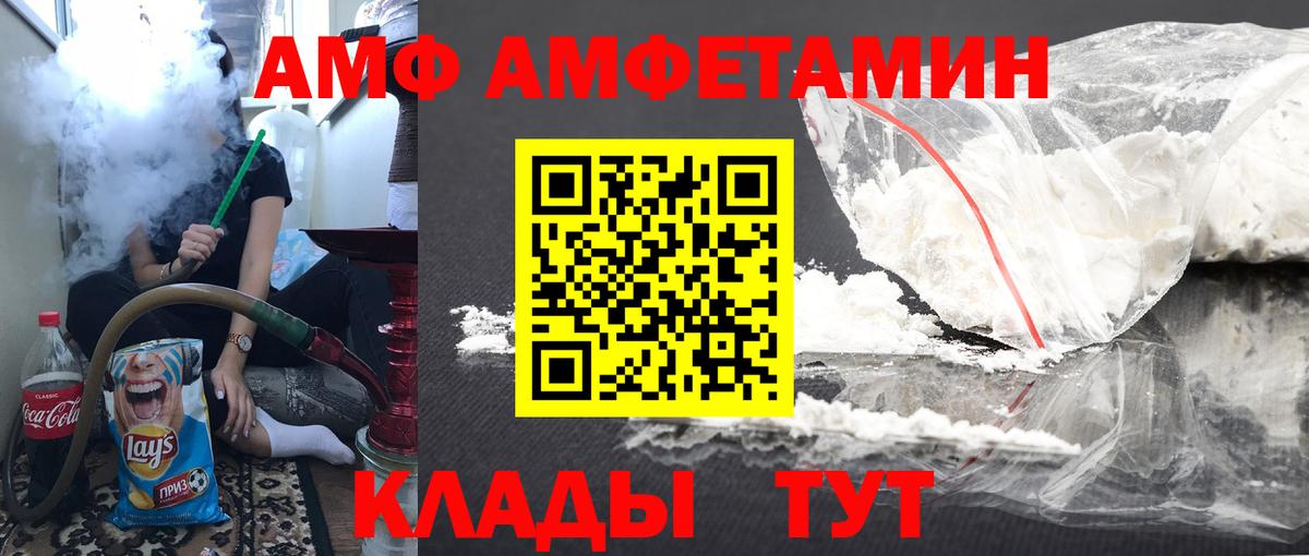 Первитин  Первитин Methamphetamine  Вход с VPN  Первитин Methamphetamine  Магадан 