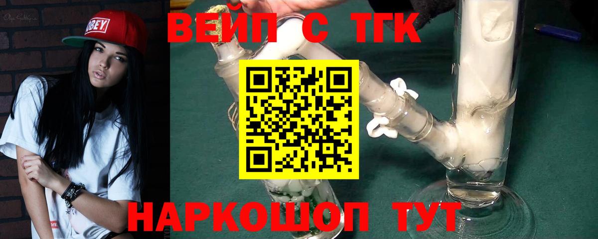 Магадан  Дистиллят ТГК гашишное масло  Вход с VPN  ТГК вейп 