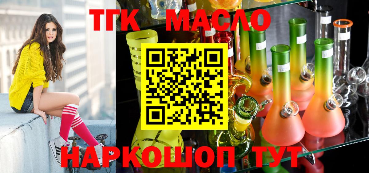 ТГК вейп Магадан