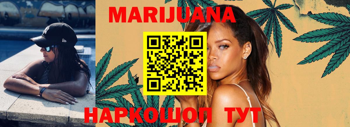 Канабис LSD WEED  Шишки марихуана AK-47  Вход с VPN  Магадан  Бошки марихуана сатива 